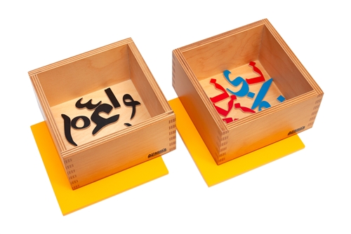 Arabic Movable letters (2 Yellow lid Wooden Boxes)