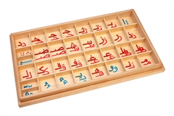 Small Movable Alphabet: Arabic - Beginning Connecting (Premium Quality)